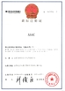 China Shanghai AA4C Auto Maintenance Equipment Co., Ltd. certification